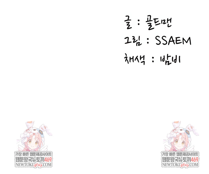 Female Recruit Training Corps Raw - Chapter 15 Page 9