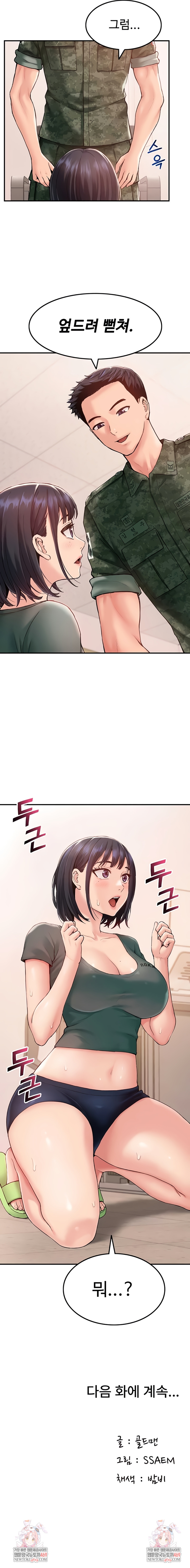 Female Recruit Training Corps Raw - Chapter 2 Page 10