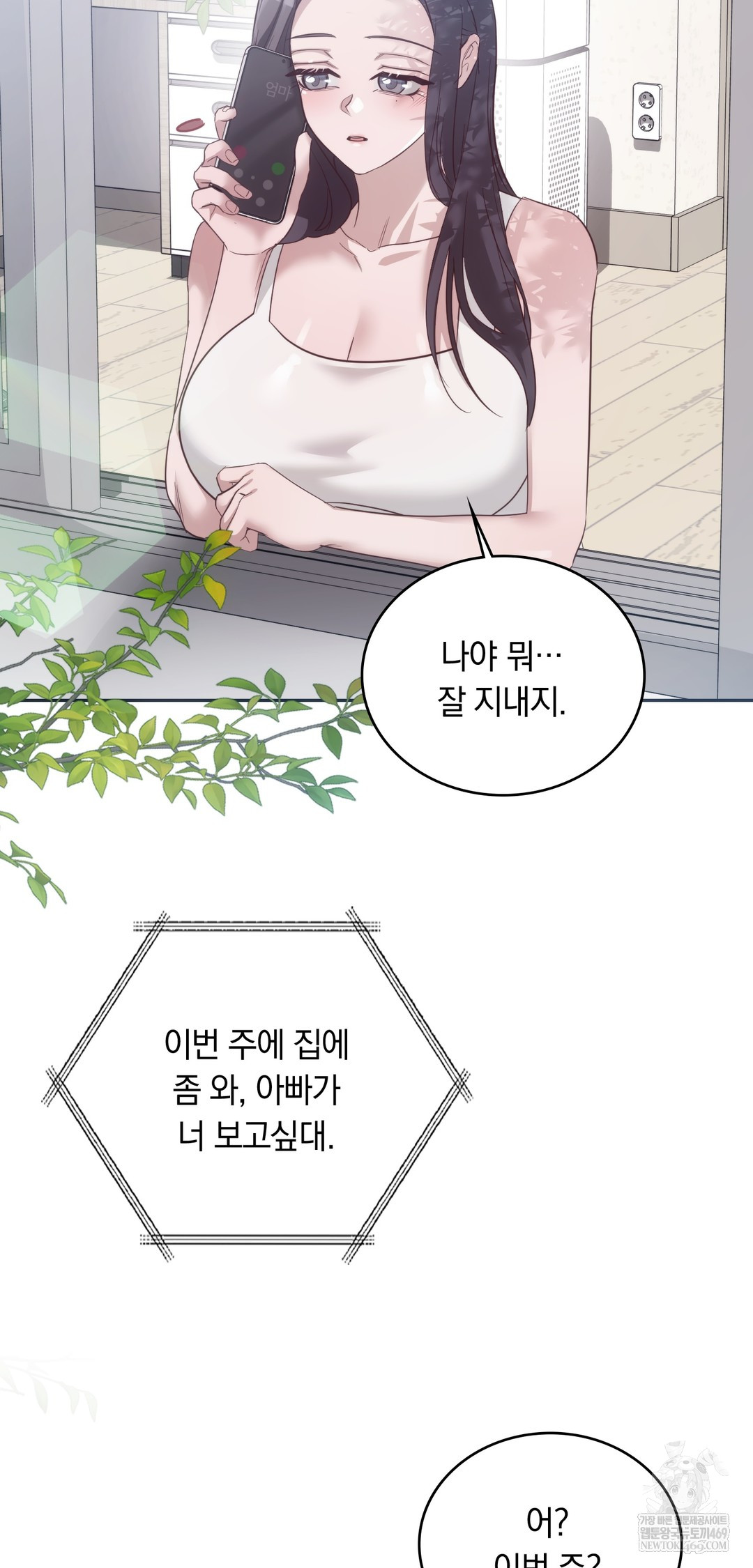 A College Student Who Does it Raw - Chapter 10 Page 2