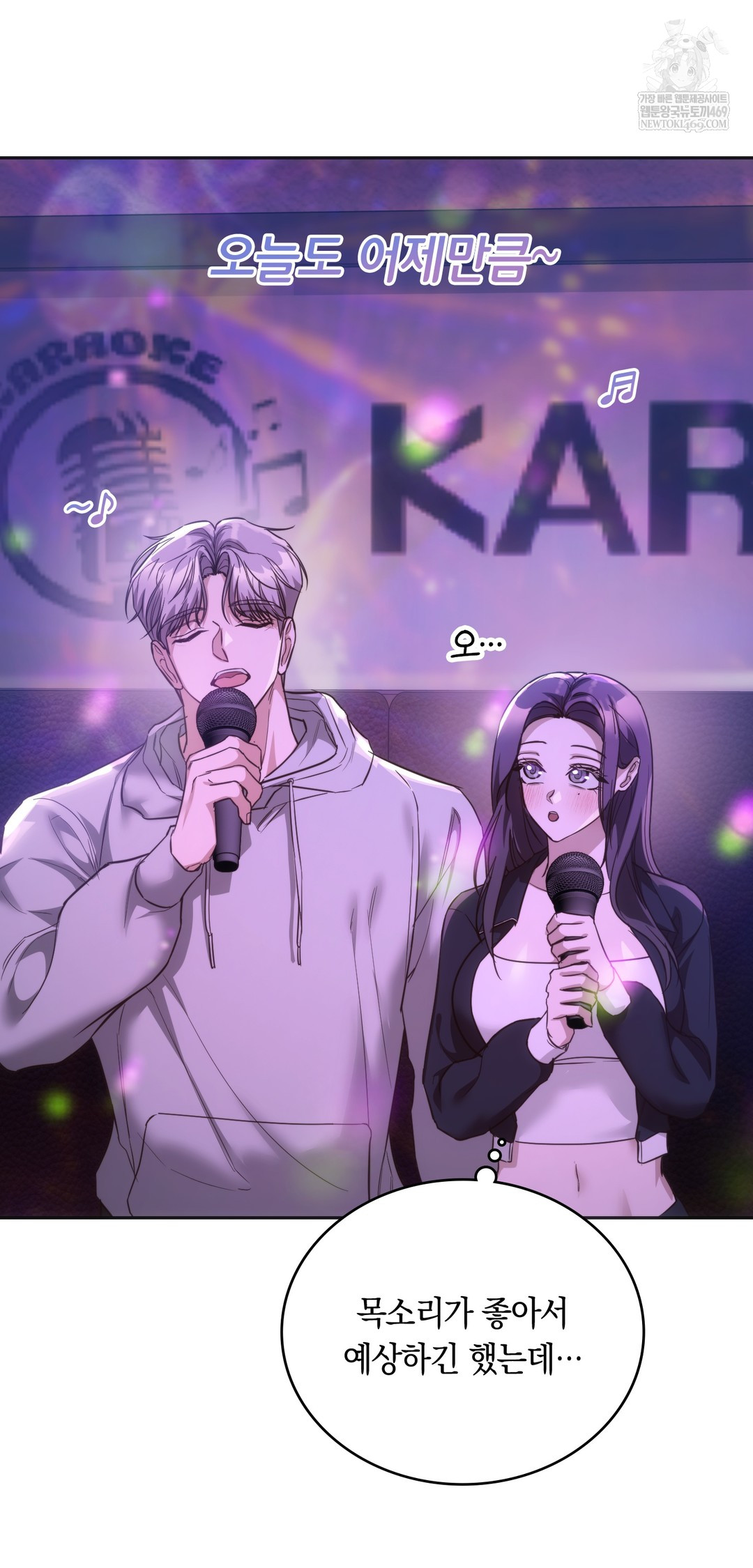 A College Student Who Does it Raw - Chapter 10 Page 23