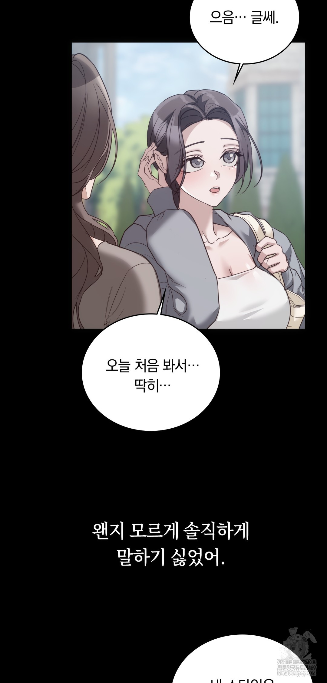 A College Student Who Does it Raw - Chapter 10 Page 32