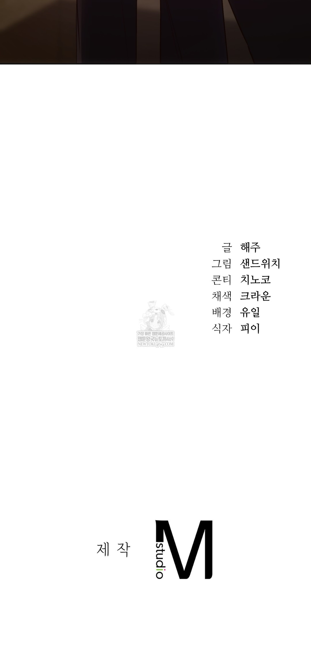 A College Student Who Does it Raw - Chapter 10 Page 66