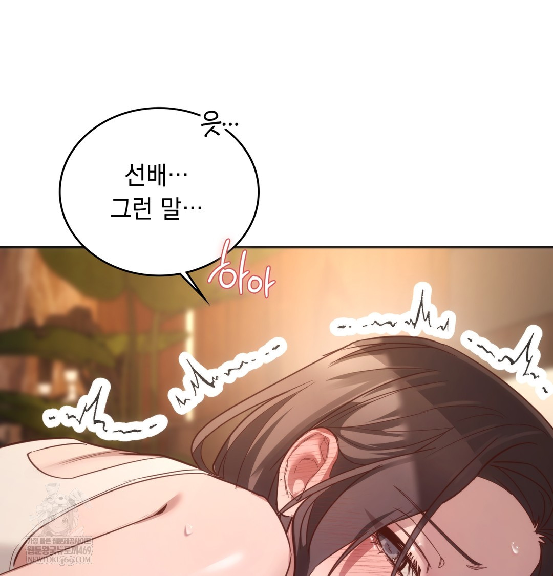 A College Student Who Does it Raw - Chapter 11 Page 24