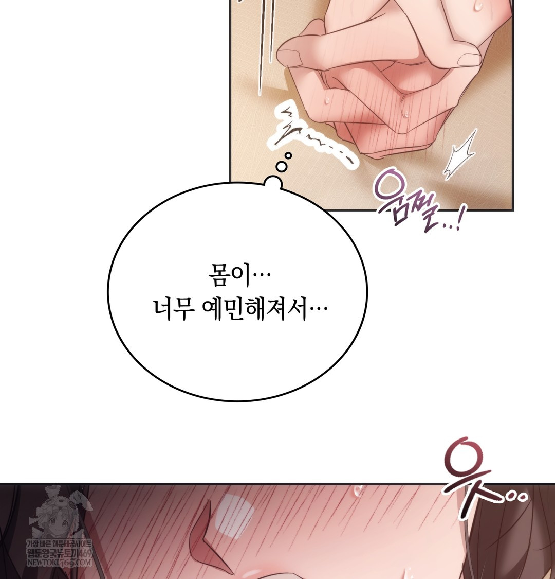 A College Student Who Does it Raw - Chapter 12 Page 2