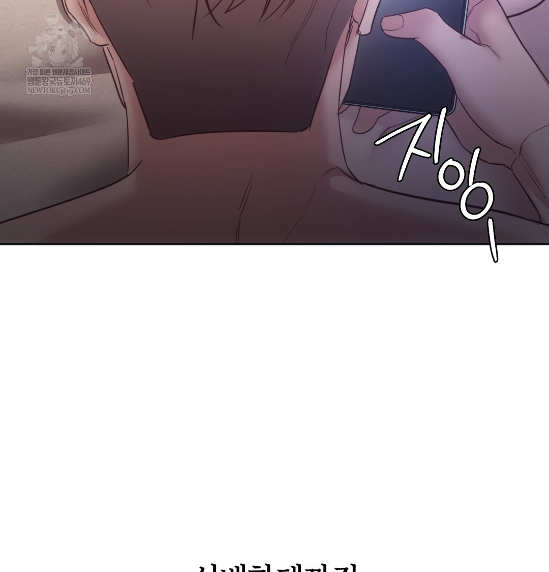 A College Student Who Does it Raw - Chapter 12 Page 42