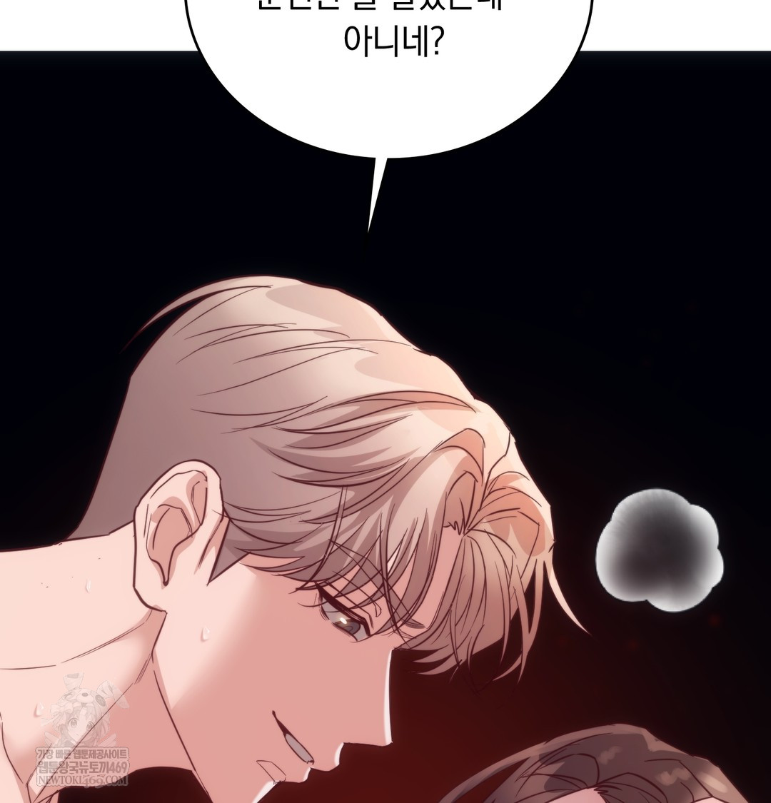 A College Student Who Does it Raw - Chapter 12 Page 46