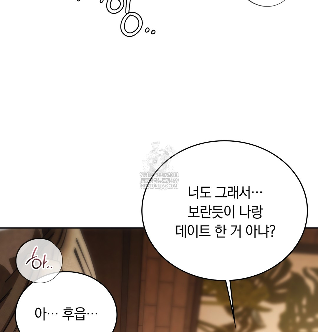 A College Student Who Does it Raw - Chapter 12 Page 56