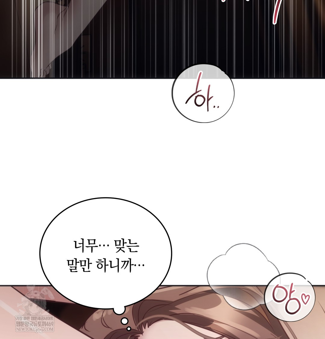 A College Student Who Does it Raw - Chapter 12 Page 59