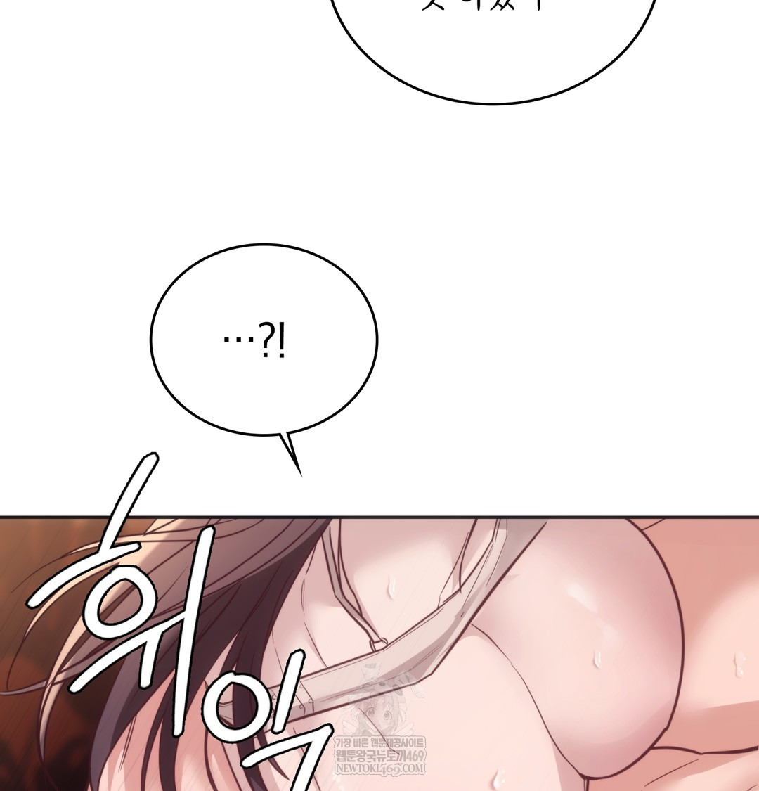 A College Student Who Does it Raw - Chapter 12 Page 61