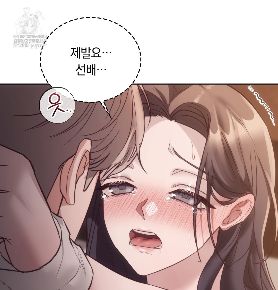 A College Student Who Does it Raw - Chapter 12 Page 87