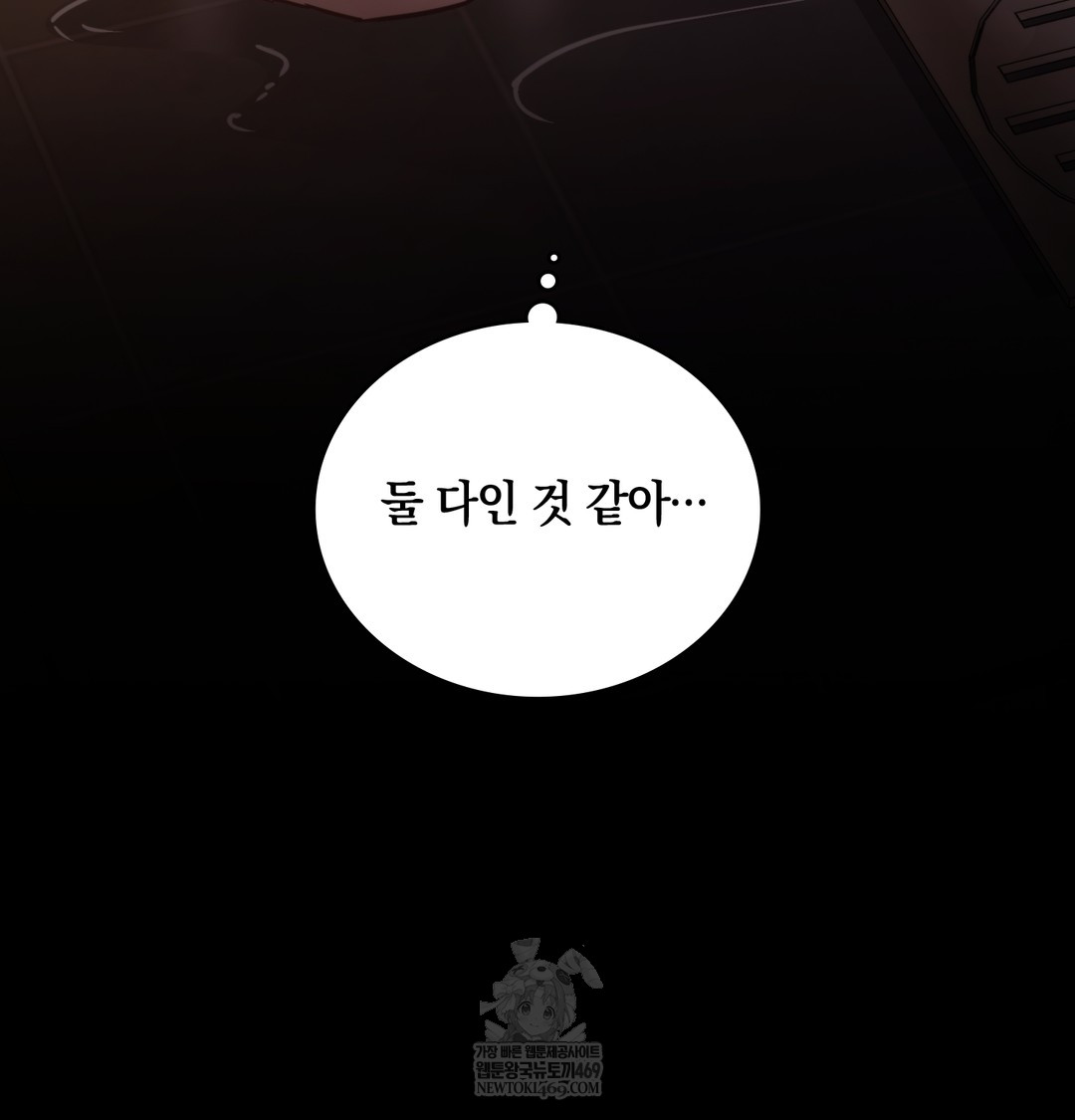 A College Student Who Does it Raw - Chapter 13 Page 110