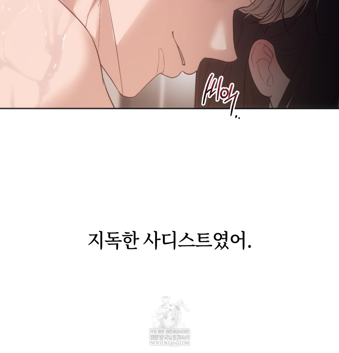 A College Student Who Does it Raw - Chapter 13 Page 48