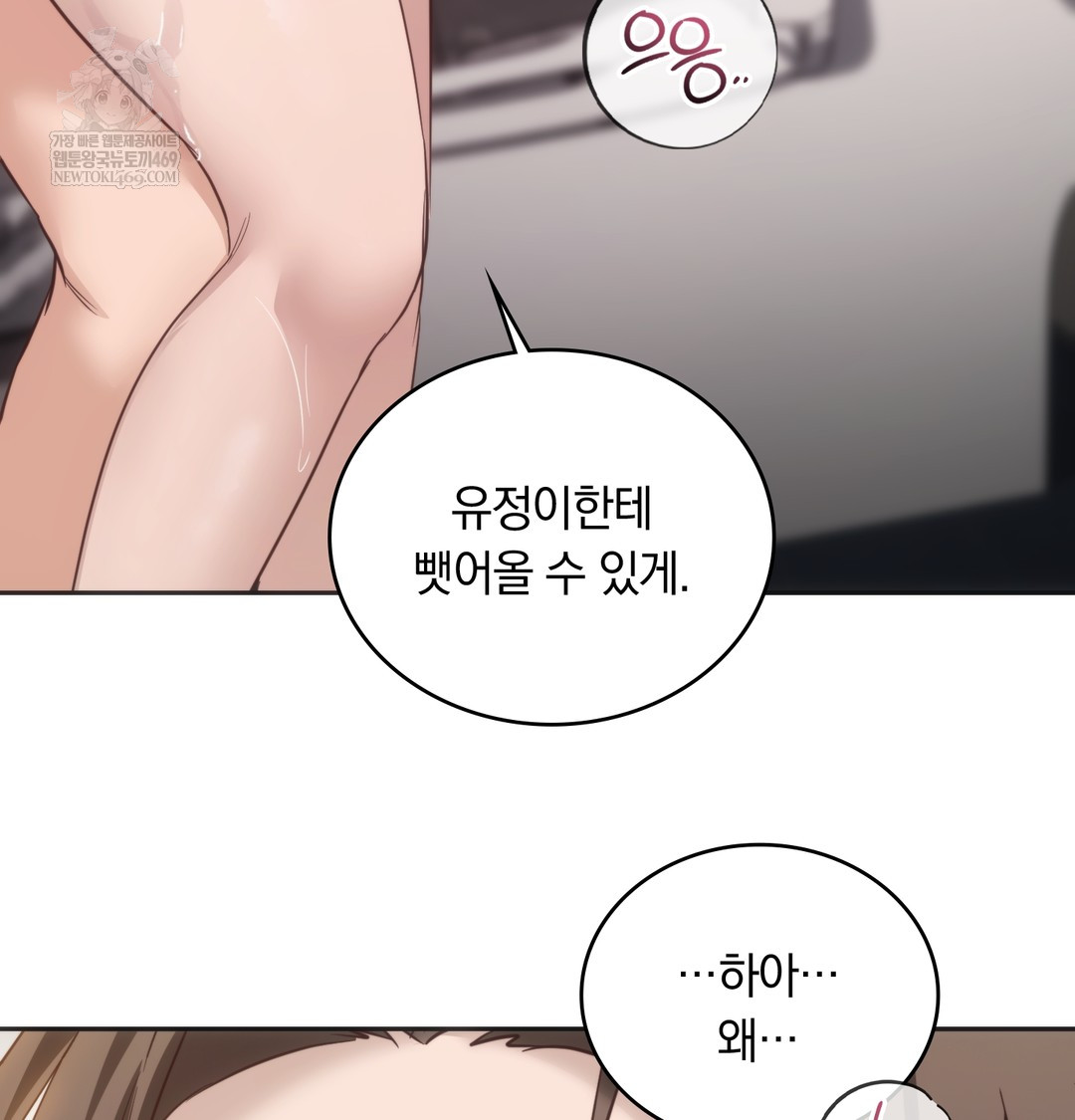 A College Student Who Does it Raw - Chapter 13 Page 72