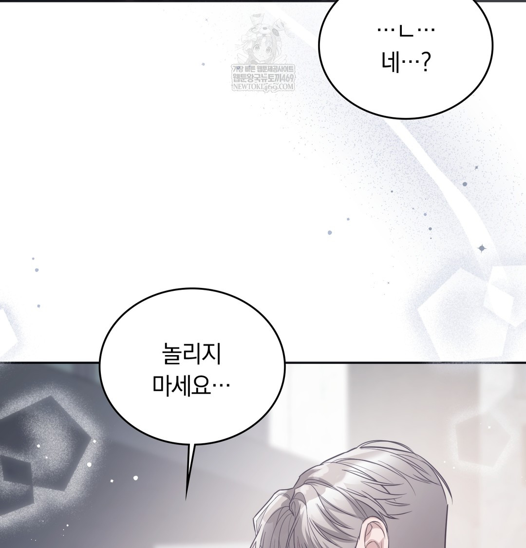 A College Student Who Does it Raw - Chapter 14 Page 17