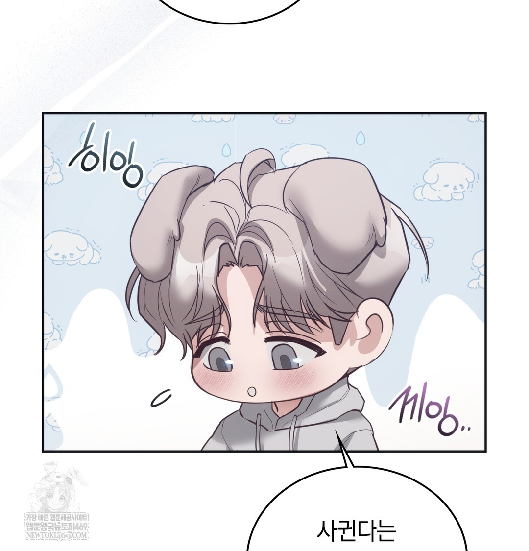 A College Student Who Does it Raw - Chapter 14 Page 20