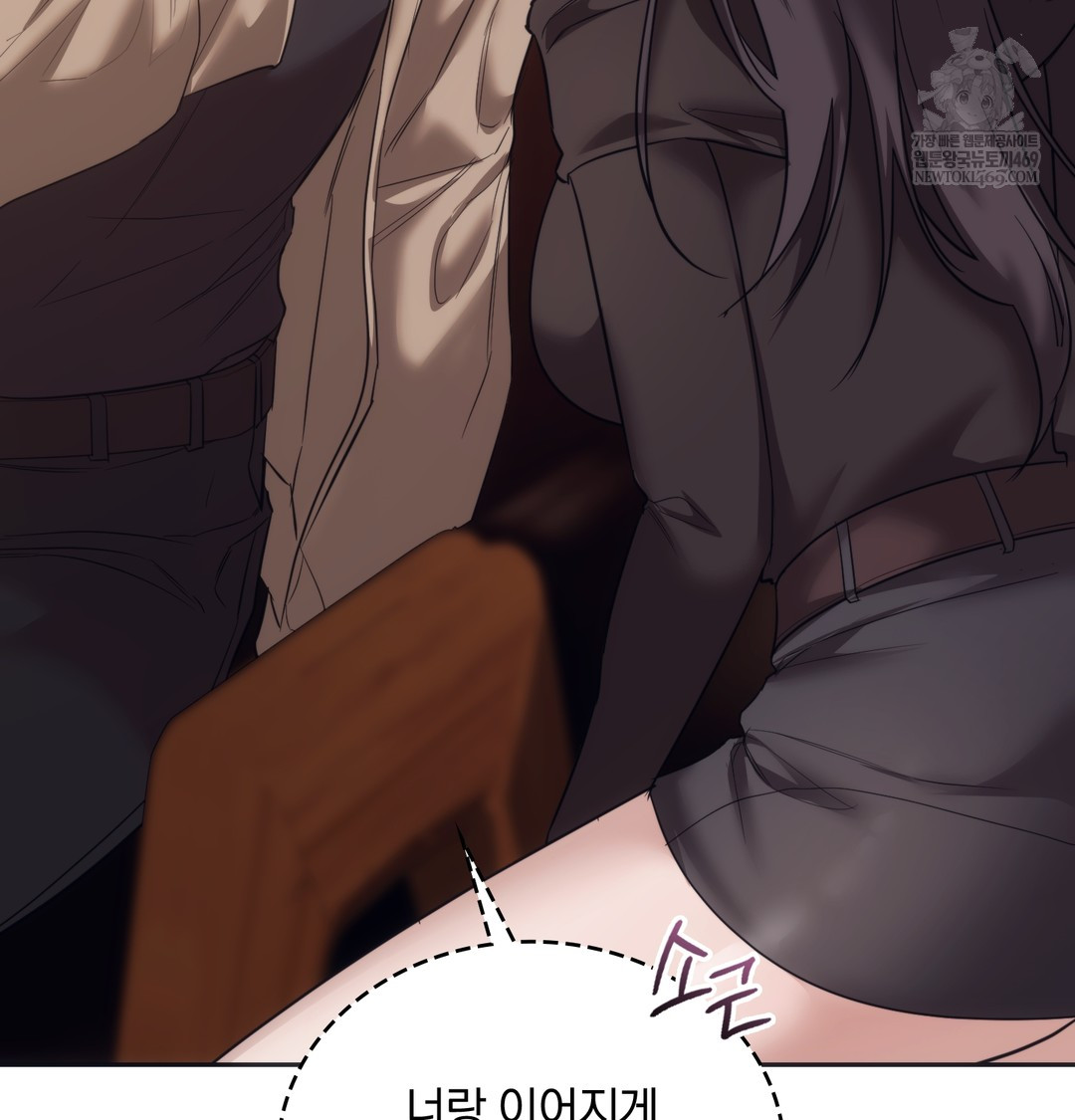 A College Student Who Does it Raw - Chapter 14 Page 75