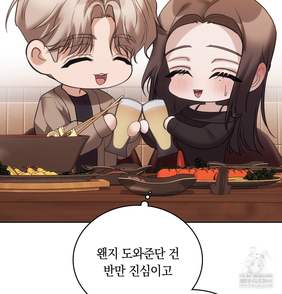 A College Student Who Does it Raw - Chapter 14 Page 87