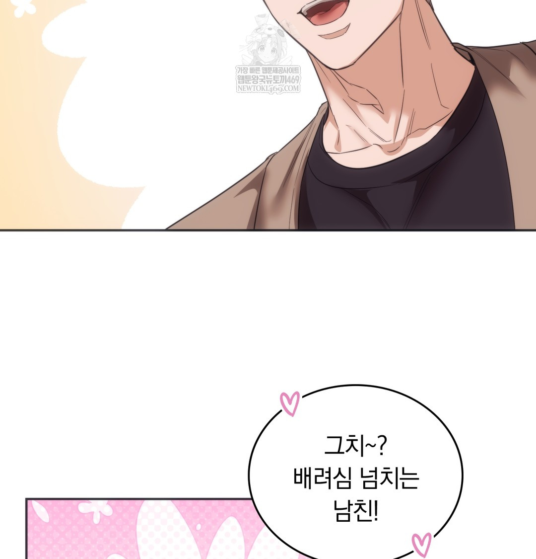 A College Student Who Does it Raw - Chapter 15 Page 14