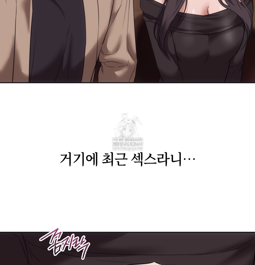 A College Student Who Does it Raw - Chapter 15 Page 24