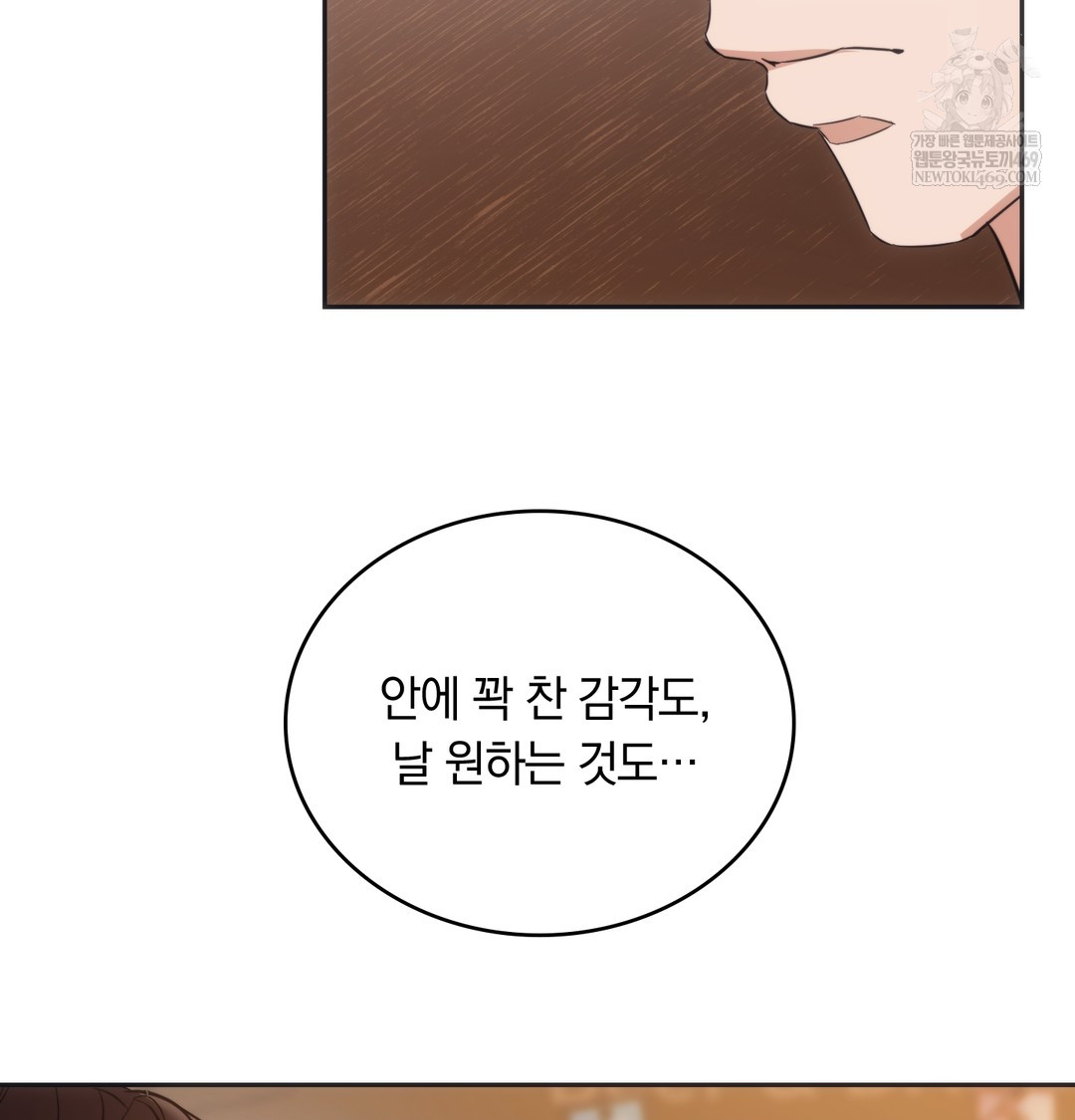 A College Student Who Does it Raw - Chapter 15 Page 35