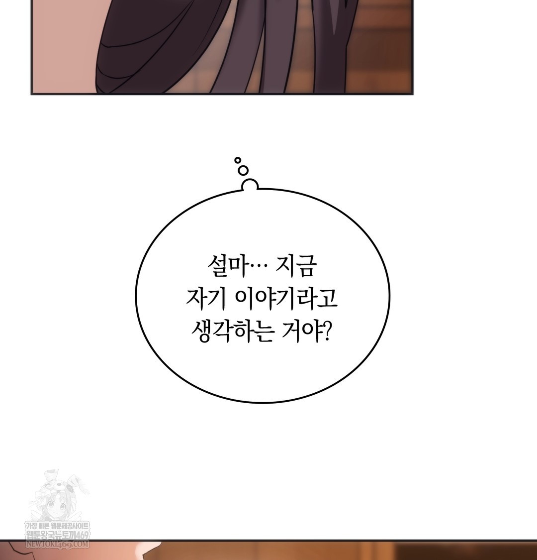 A College Student Who Does it Raw - Chapter 15 Page 44