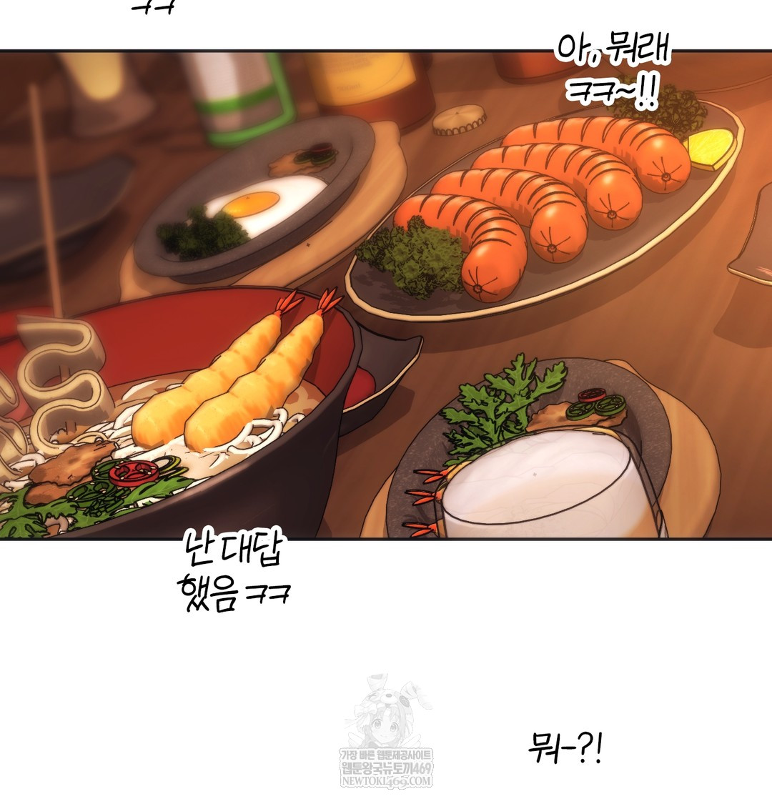 A College Student Who Does it Raw - Chapter 15 Page 53