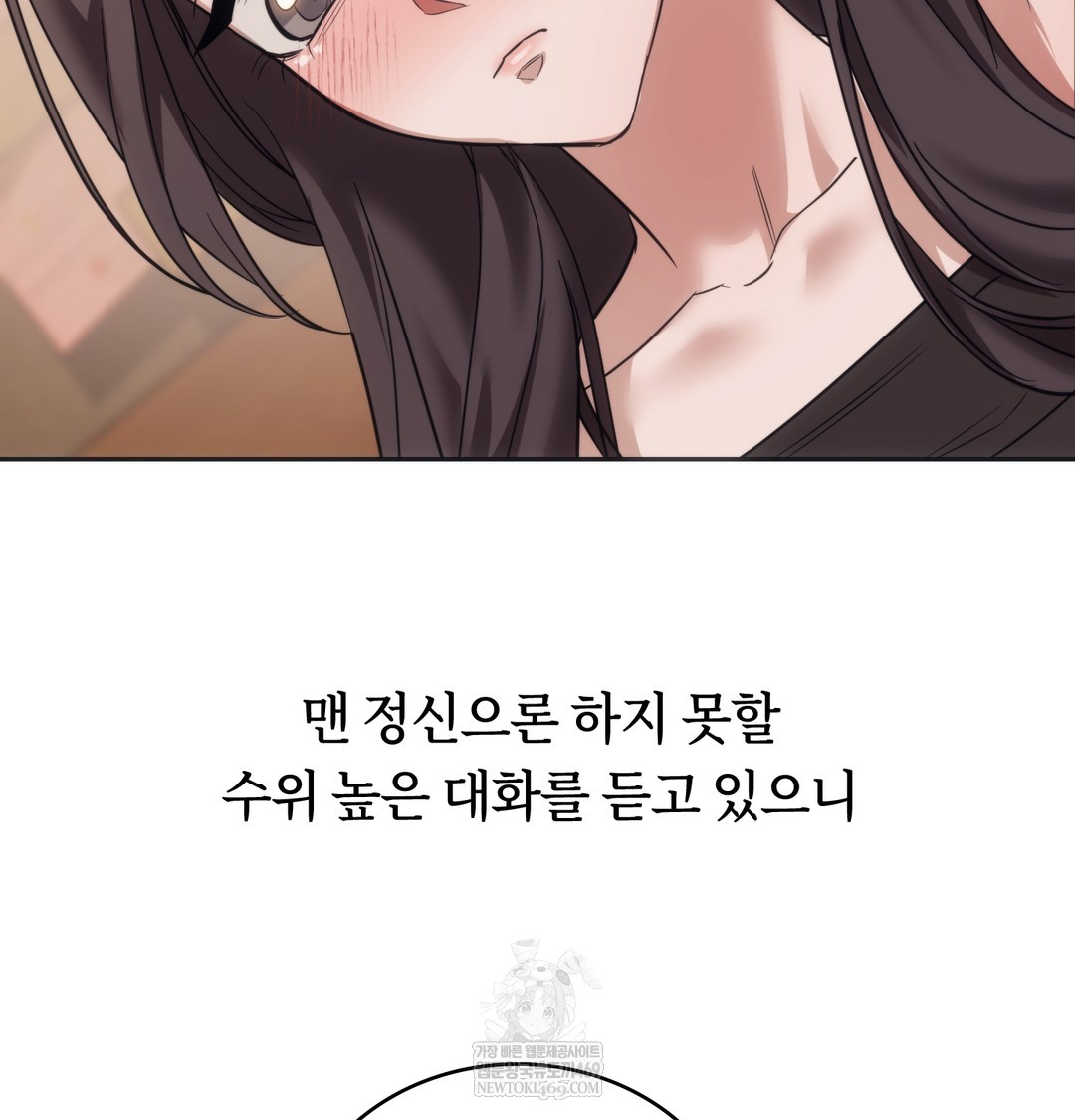 A College Student Who Does it Raw - Chapter 15 Page 56