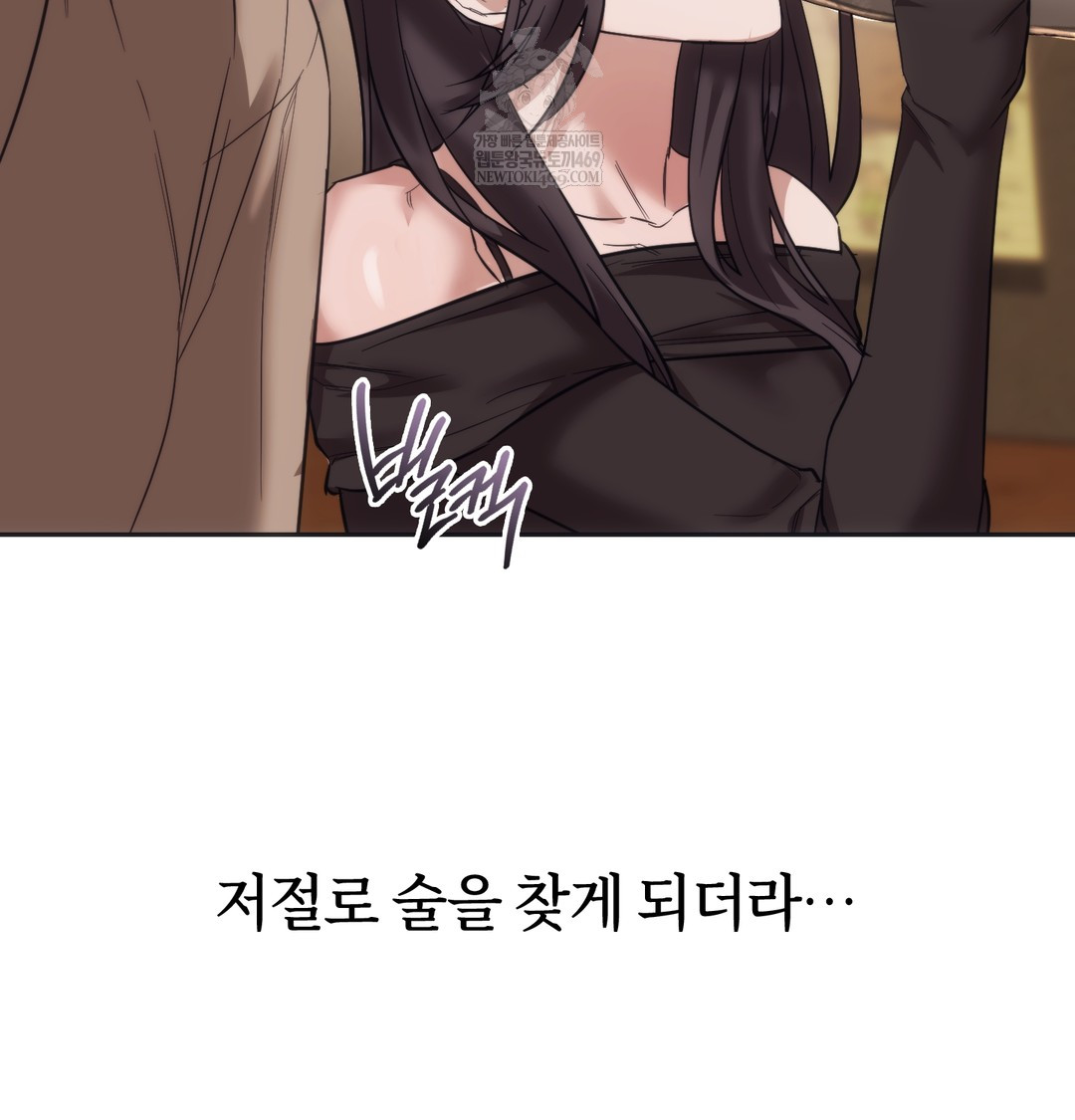 A College Student Who Does it Raw - Chapter 15 Page 59