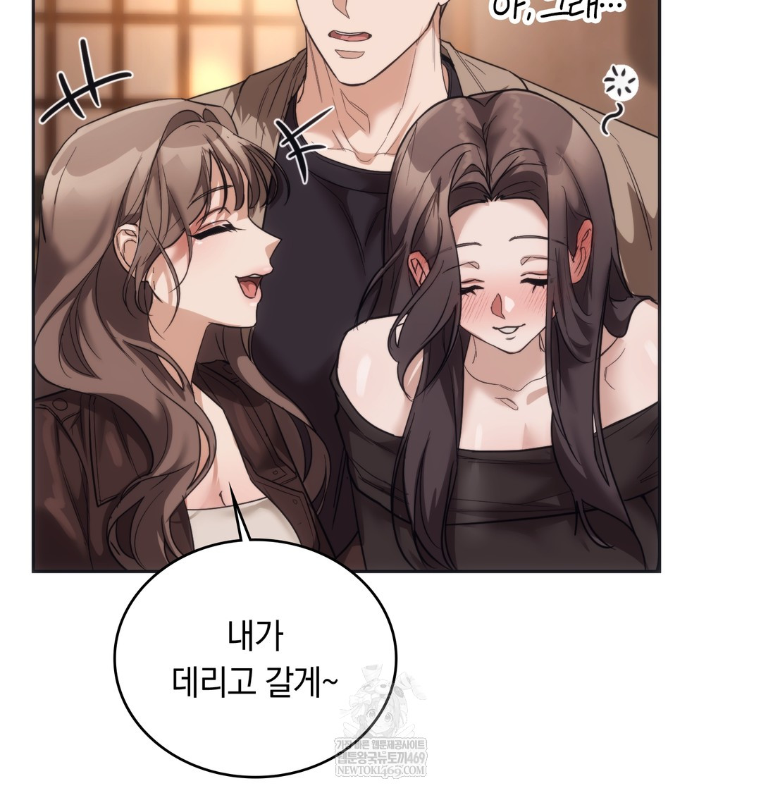 A College Student Who Does it Raw - Chapter 15 Page 68