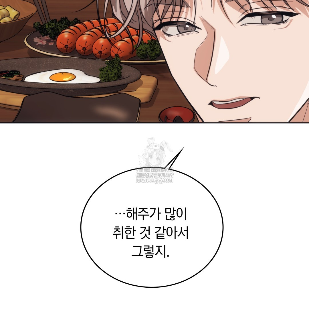 A College Student Who Does it Raw - Chapter 15 Page 73