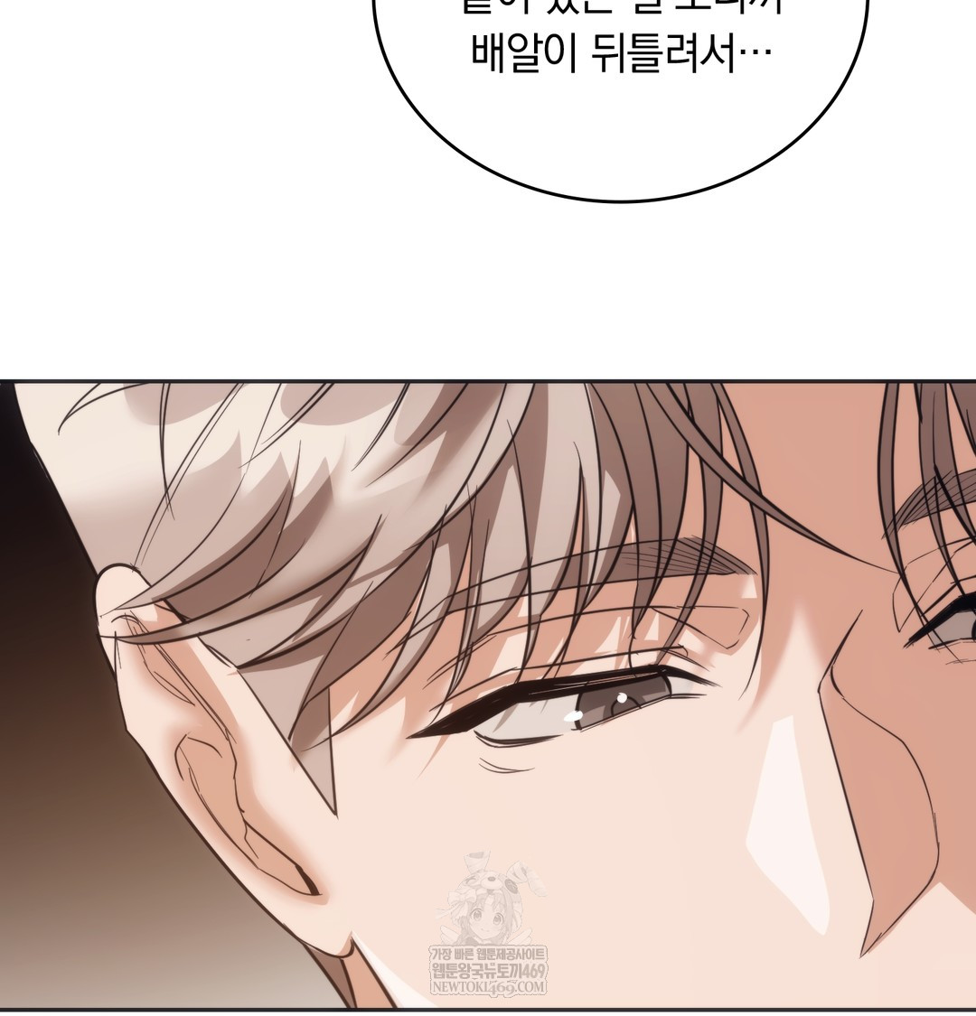 A College Student Who Does it Raw - Chapter 16 Page 22