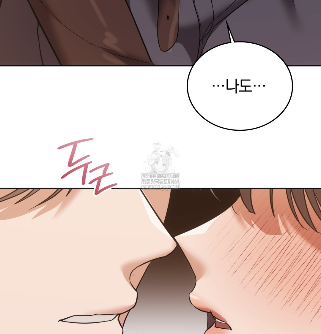 A College Student Who Does it Raw - Chapter 16 Page 7