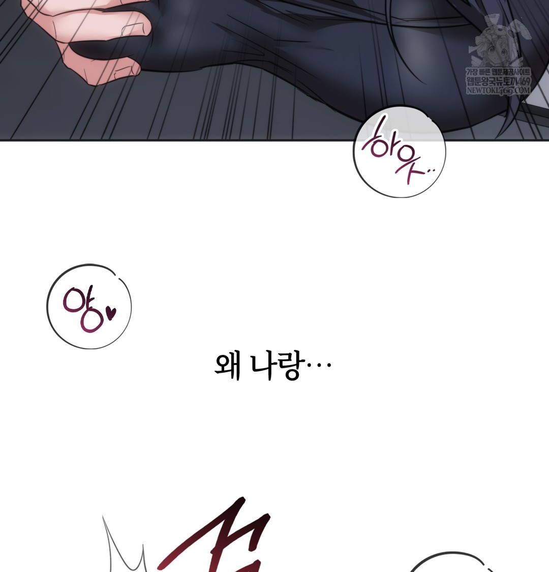 A College Student Who Does it Raw - Chapter 16 Page 90