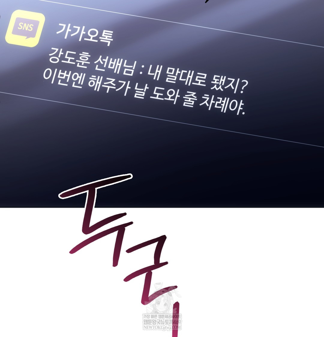 A College Student Who Does it Raw - Chapter 17 Page 104