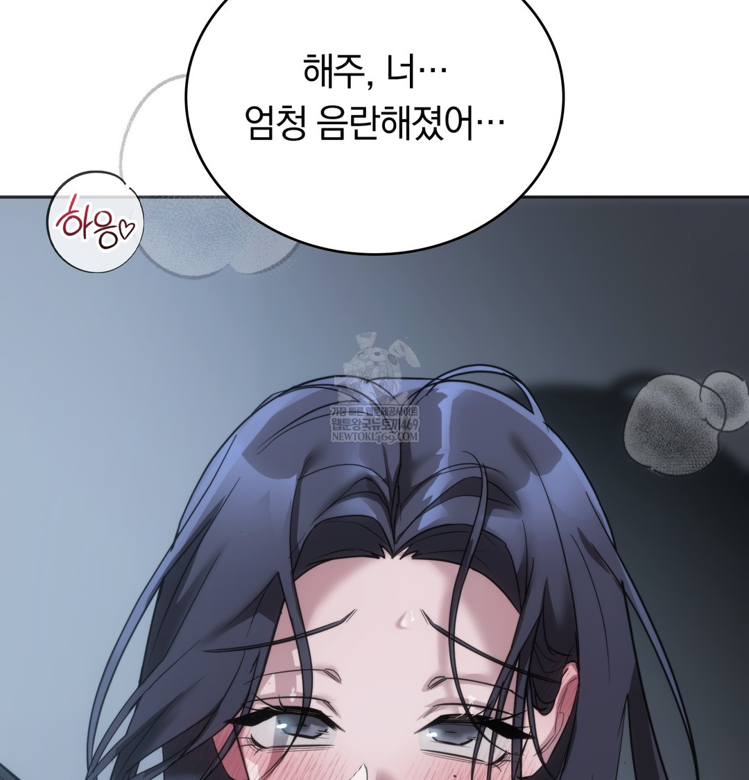 A College Student Who Does it Raw - Chapter 17 Page 15