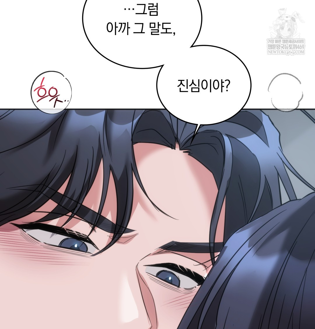 A College Student Who Does it Raw - Chapter 17 Page 22