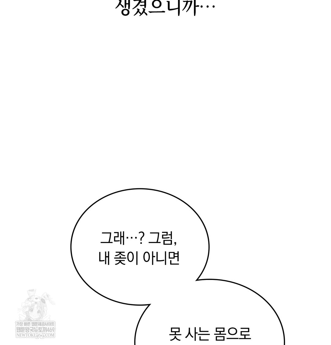 A College Student Who Does it Raw - Chapter 17 Page 40