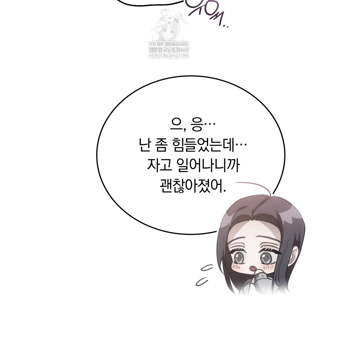 A College Student Who Does it Raw - Chapter 17 Page 75