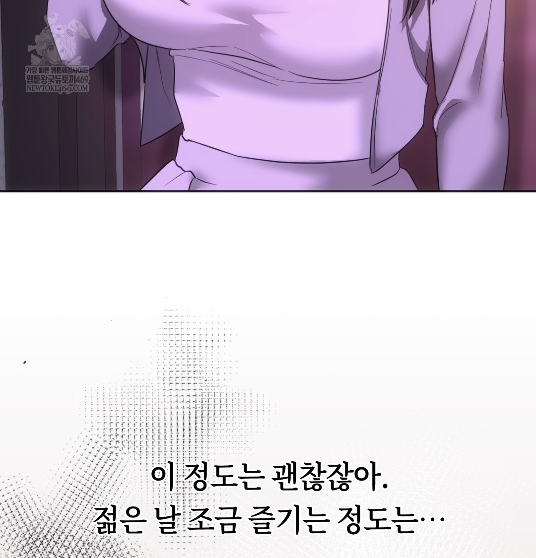 A College Student Who Does it Raw - Chapter 18 Page 117