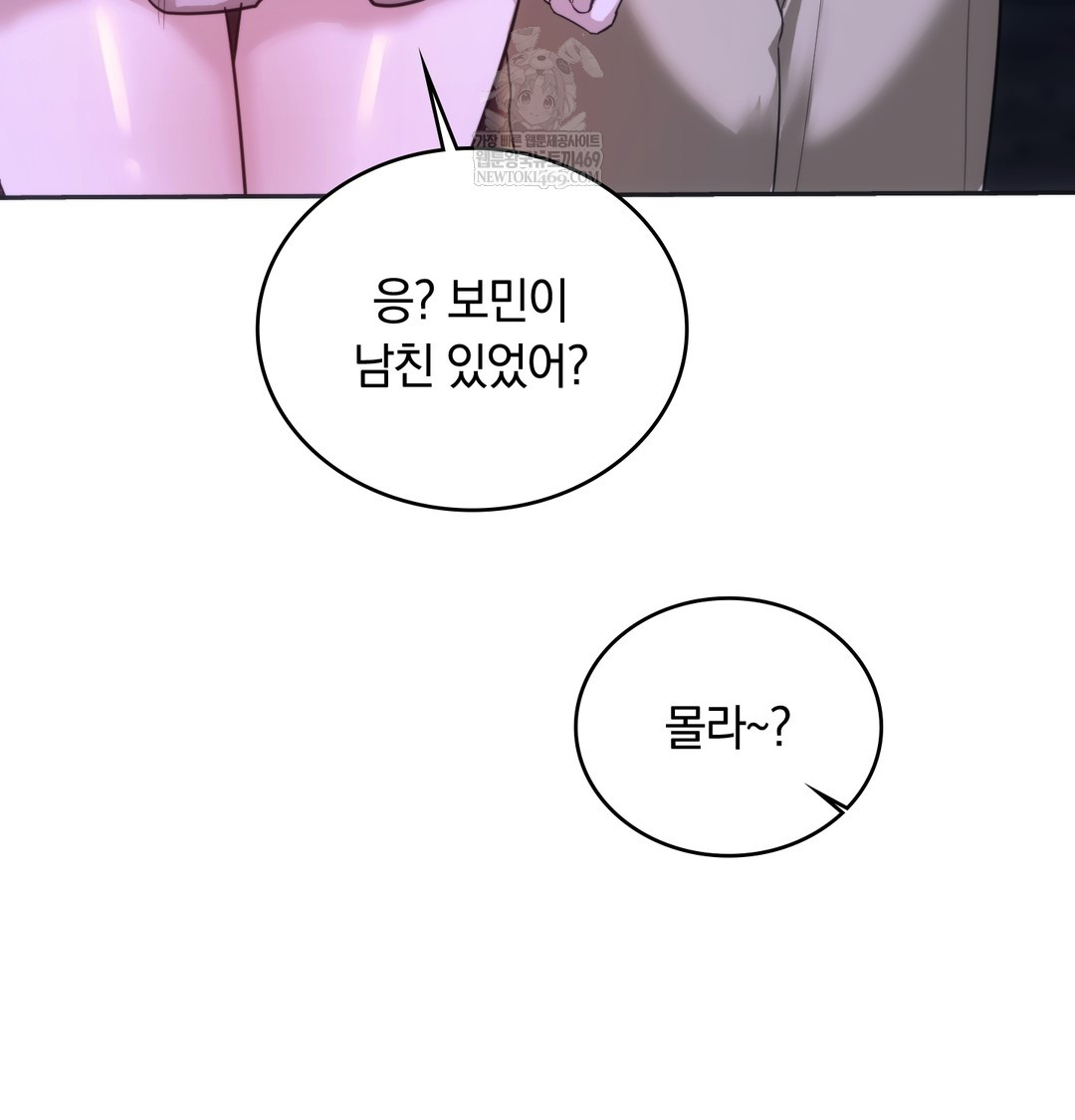 A College Student Who Does it Raw - Chapter 18 Page 26