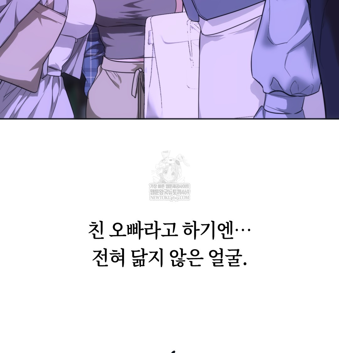 A College Student Who Does it Raw - Chapter 18 Page 38