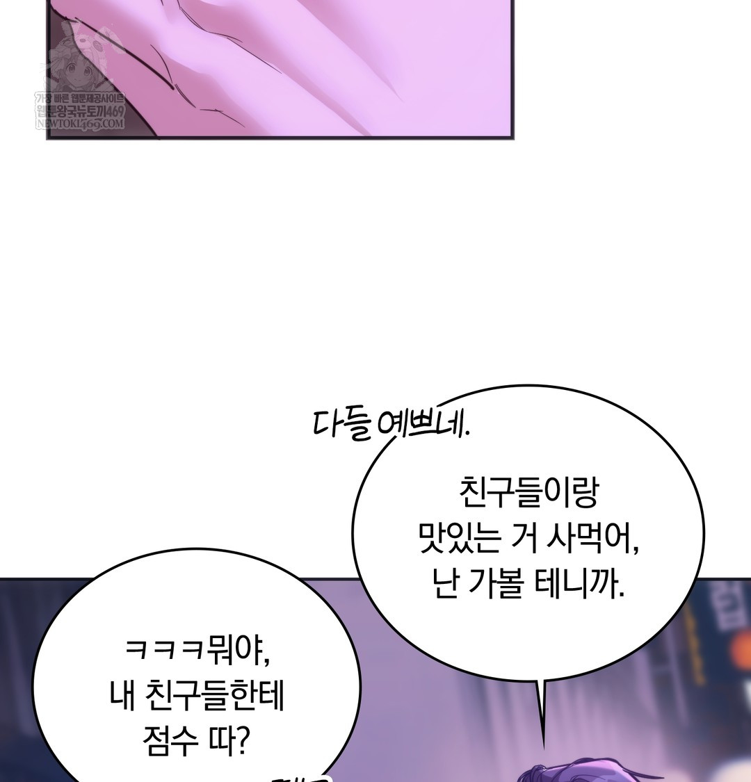 A College Student Who Does it Raw - Chapter 18 Page 40