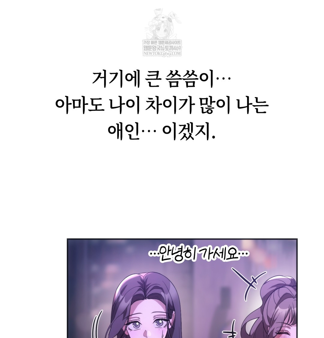 A College Student Who Does it Raw - Chapter 18 Page 42