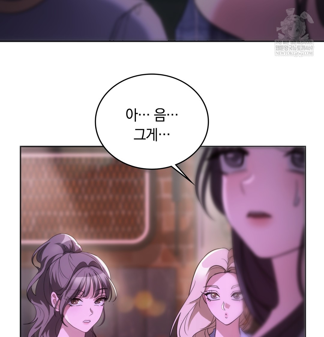 A College Student Who Does it Raw - Chapter 18 Page 72