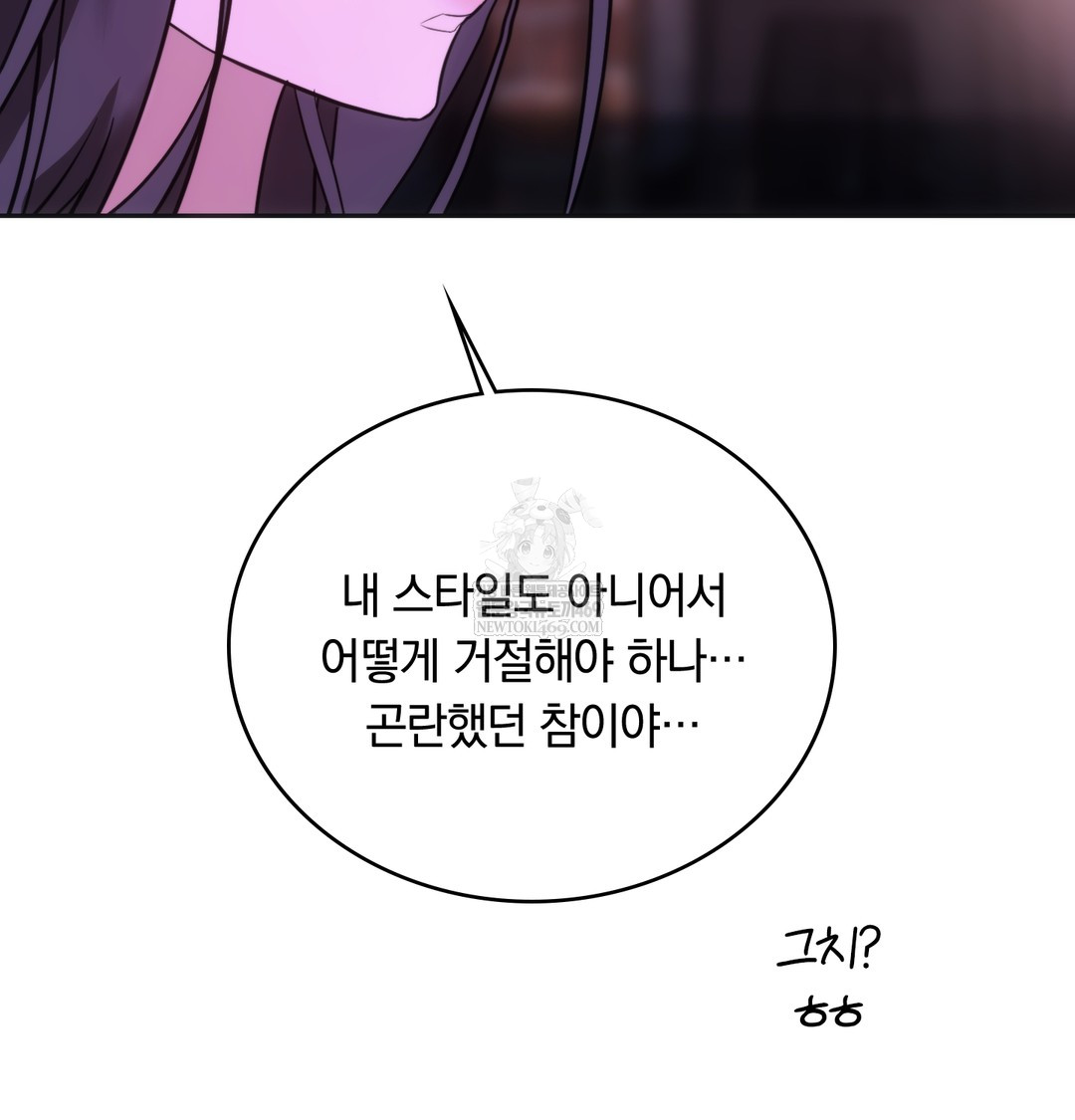 A College Student Who Does it Raw - Chapter 18 Page 81