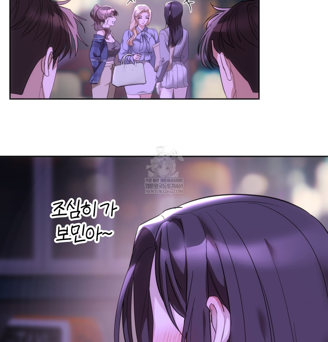 A College Student Who Does it Raw - Chapter 19 Page 12