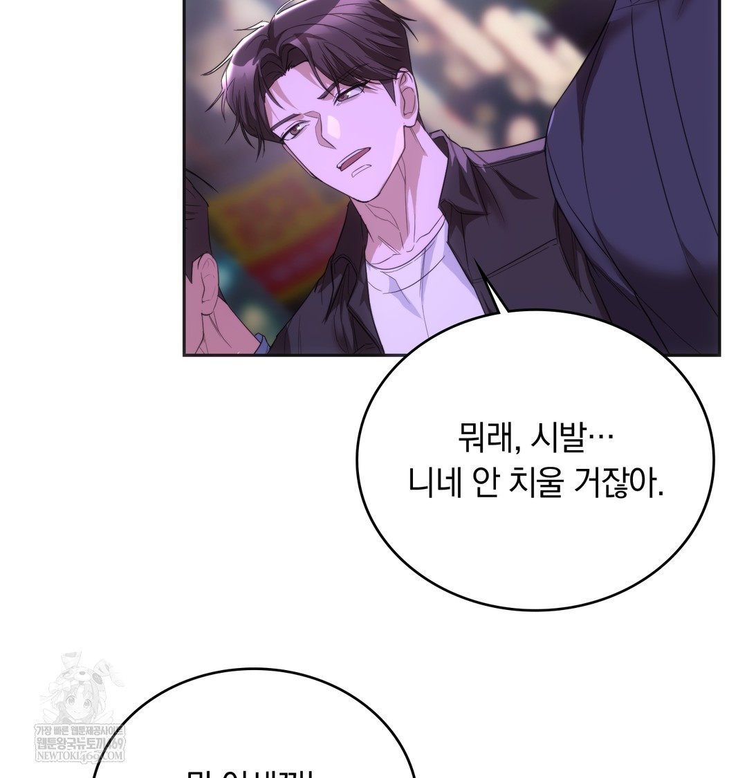 A College Student Who Does it Raw - Chapter 19 Page 3