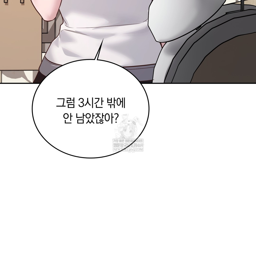 A College Student Who Does it Raw - Chapter 3 Page 10