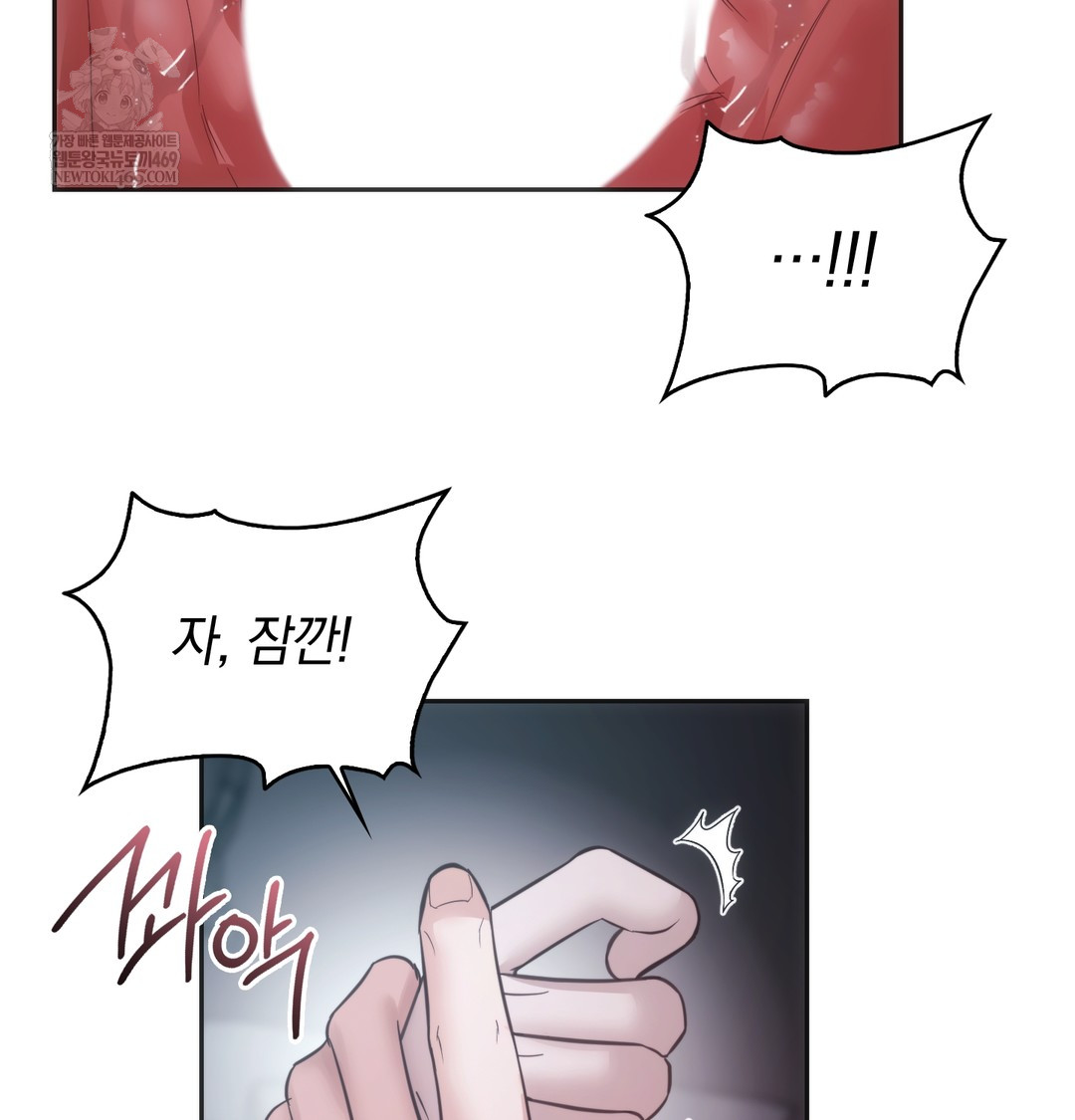 A College Student Who Does it Raw - Chapter 3 Page 118