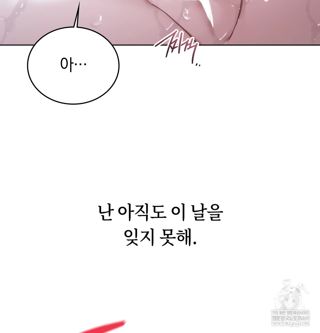 A College Student Who Does it Raw - Chapter 3 Page 122